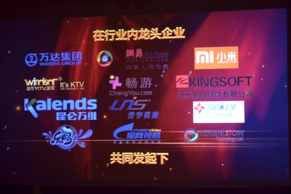 中国文化娱乐行业协会在京成立 行业发展进入