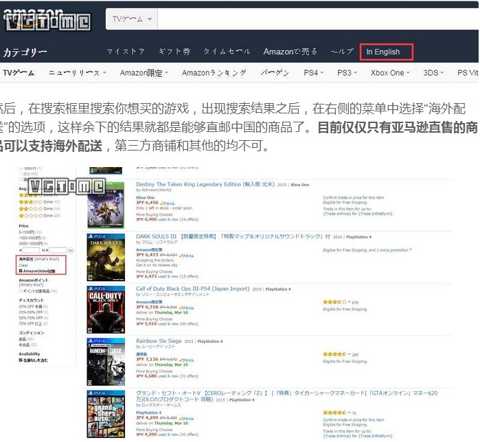 在日本亚马逊买游戏可以直邮中国了 -- 上方网