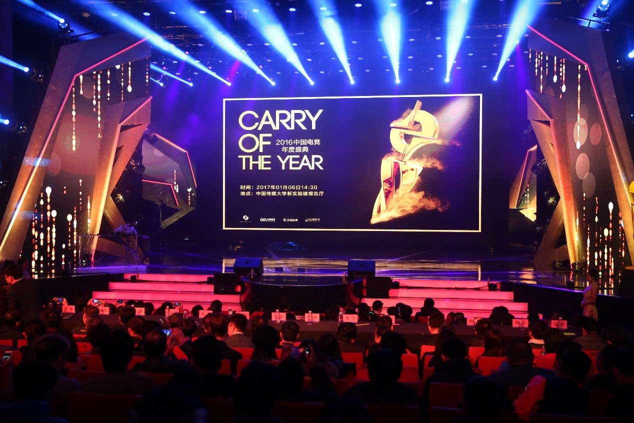 2016中国电竞年度盛典盛大开幕 开启电竞至高
